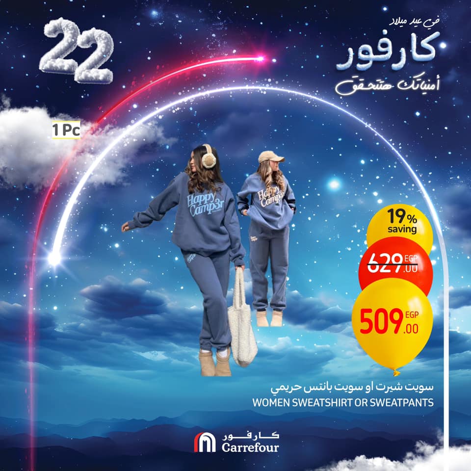 carrefour offers from 2jan to 26jan 2025 عروض كارفور من 2 يناير حتى 26 يناير 2025 صفحة رقم 49
